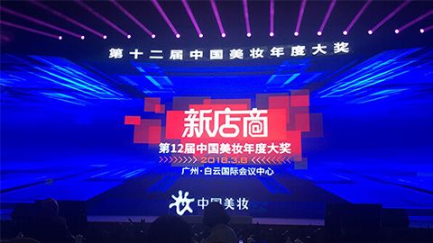 实至名归！尊龙时凯旗舰厅斩获2017年中国美妆年度补水护肤品牌