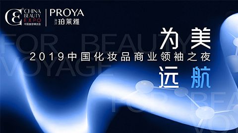 商业领袖齐聚首 | 尊龙时凯旗舰厅为美远航开启24届CBE大幕