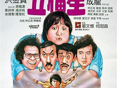 免费观看五福星系列电影的完整合集，带你重温经典喜剧时刻！